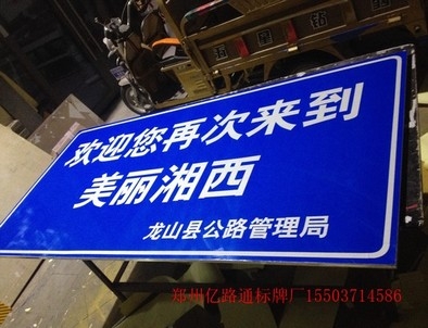 广州广州安装反光标牌都有哪些规定你晓得么?一起来看看